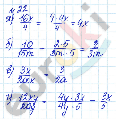Алгебра 8 класс. ФГОС Дорофеев, Суворова Задание 22