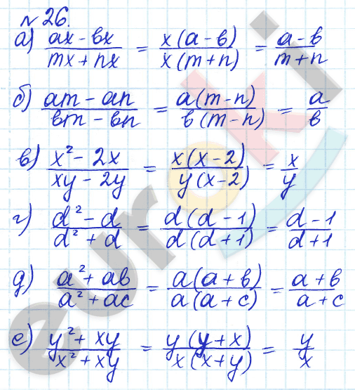 Алгебра 8 класс. ФГОС Дорофеев, Суворова Задание 26