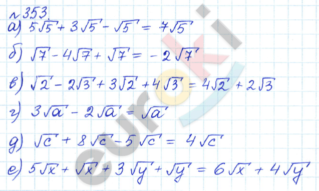 Алгебра 8 класс. ФГОС Дорофеев, Суворова Задание 353