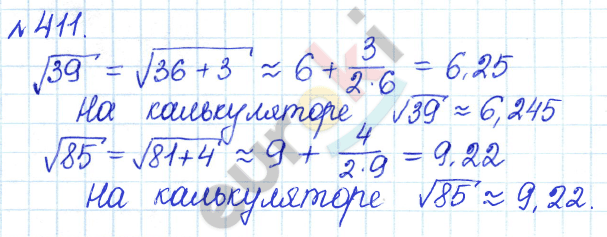Алгебра 8 класс. ФГОС Дорофеев, Суворова Задание 411