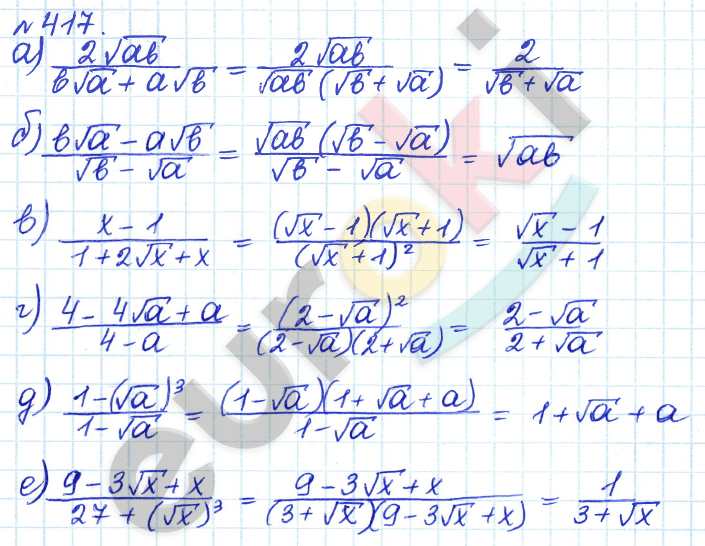 Алгебра 8 класс. ФГОС Дорофеев, Суворова Задание 417