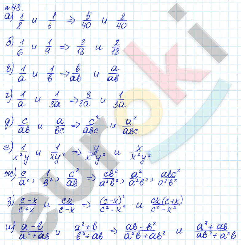 Алгебра 8 класс. ФГОС Дорофеев, Суворова Задание 48