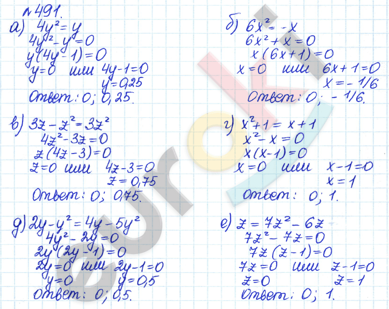 Алгебра 8 класс. ФГОС Дорофеев, Суворова Задание 491