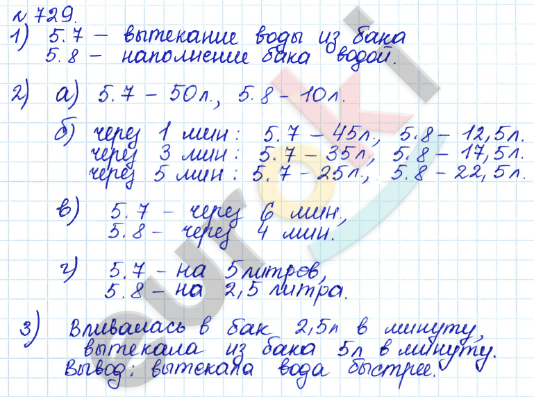 Алгебра 8 класс. ФГОС Дорофеев, Суворова Задание 729