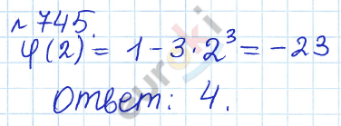 Алгебра 8 класс. ФГОС Дорофеев, Суворова Задание 745