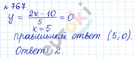Алгебра 8 класс. ФГОС Дорофеев, Суворова Задание 767