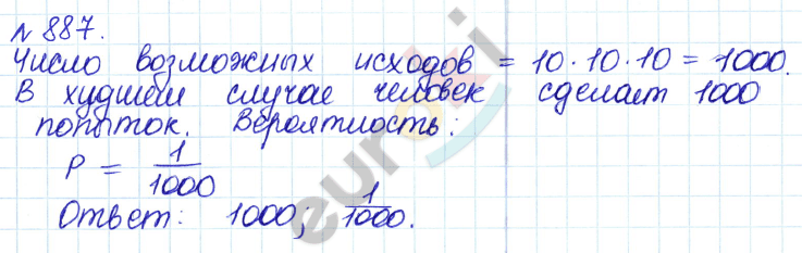 Алгебра 8 класс. ФГОС Дорофеев, Суворова Задание 887