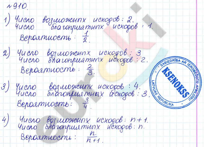 Алгебра 8 класс. ФГОС Дорофеев, Суворова Задание 910