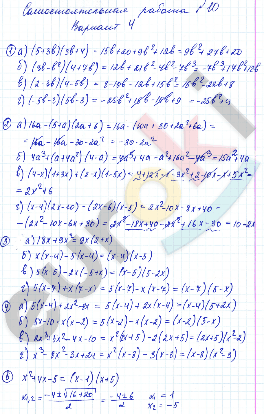Дидактические материалы по алгебре 7 класс Потапов, Шевкин Вариант 4