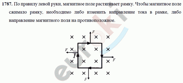 Физика 9 класс Перышкин (сборник задач) Задание 1787