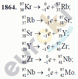 Физика 9 класс Перышкин (сборник задач) Задание 1864