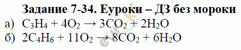 Химия 9 класс. Задачник Кузнецова, Левкин Задание 34