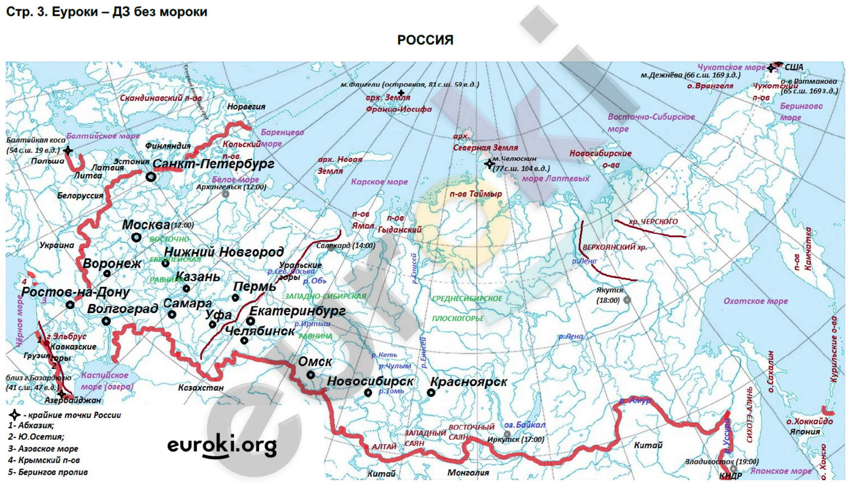 Контурные карты по географии 8 класс Раковская Страница 3