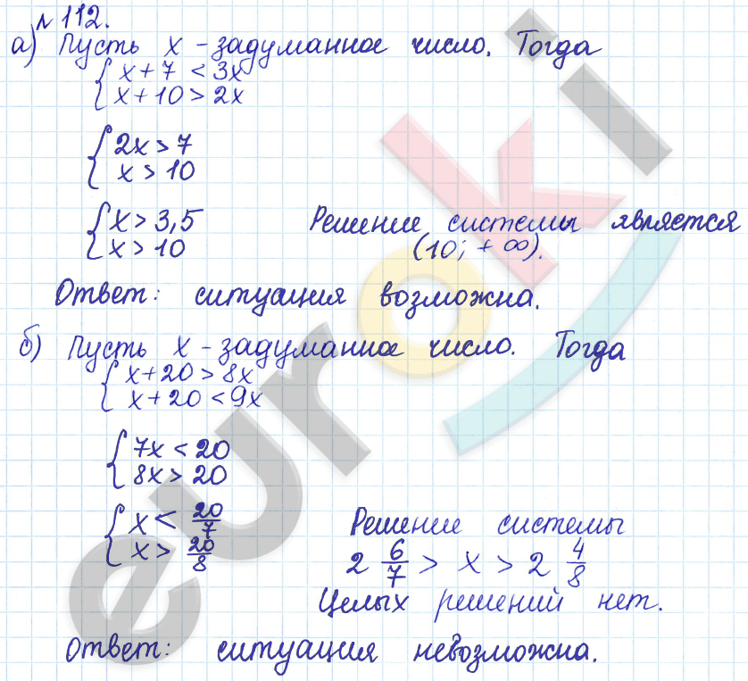 Алгебра 9 класс Дорофеев, Суворова Задание 112