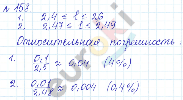 Алгебра 9 класс Дорофеев, Суворова Задание 158
