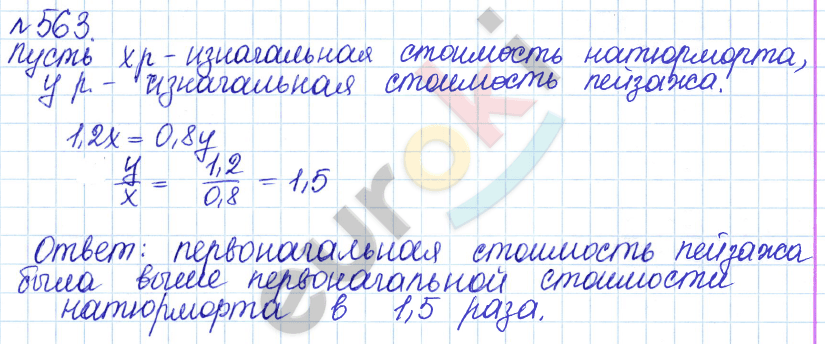 Алгебра 9 класс Дорофеев, Суворова Задание 563