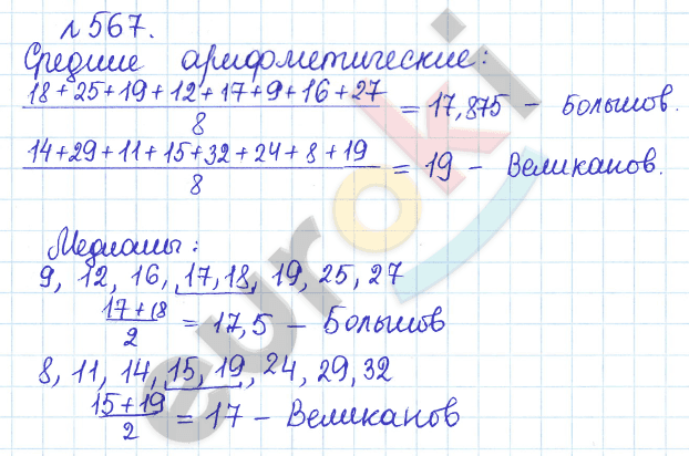 Алгебра 9 класс Дорофеев, Суворова Задание 567