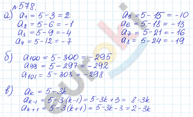 Алгебра 9 класс Дорофеев, Суворова Задание 578