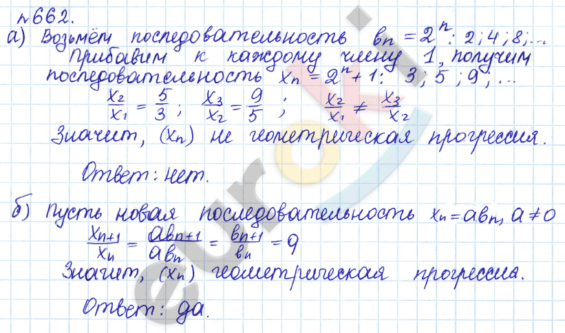 Алгебра 9 класс Дорофеев, Суворова Задание 662