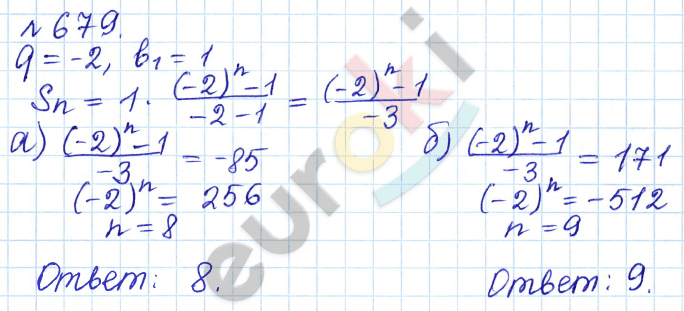 Алгебра 9 класс Дорофеев, Суворова Задание 679