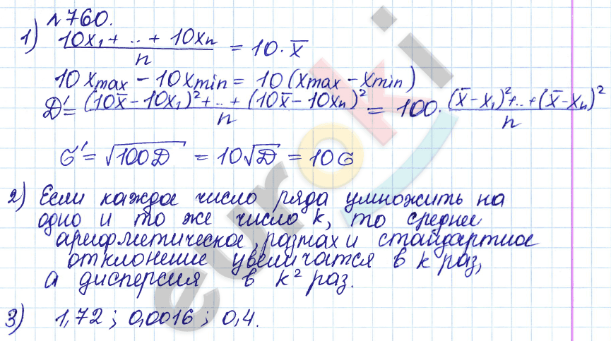Алгебра 9 класс Дорофеев, Суворова Задание 760
