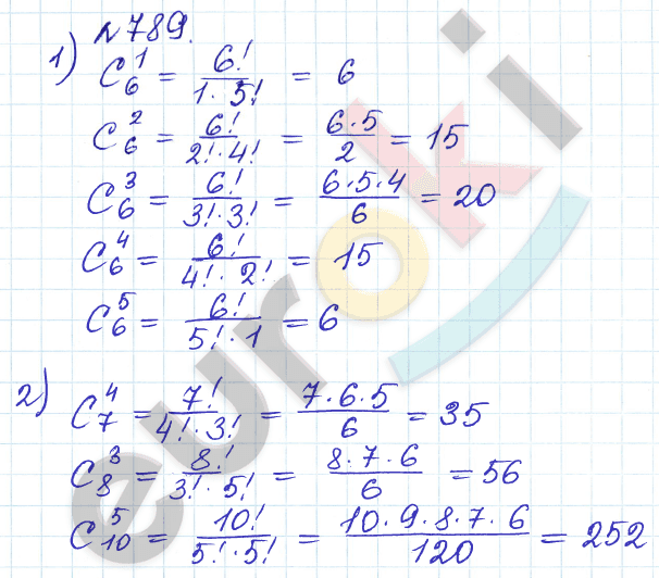 Алгебра 9 класс Дорофеев, Суворова Задание 789