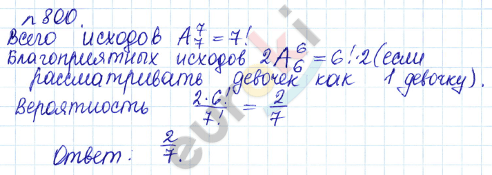 Алгебра 9 класс Дорофеев, Суворова Задание 800