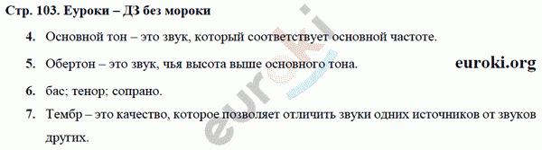 Рабочая тетрадь по физике 9 класс Касьянов, Дмитриева Страница 103