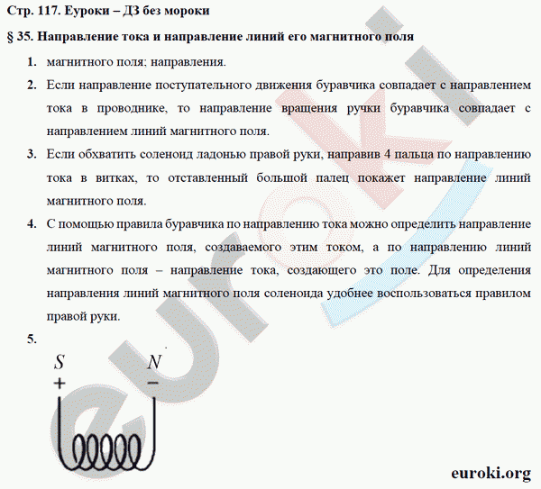 Рабочая тетрадь по физике 9 класс Касьянов, Дмитриева Страница 117