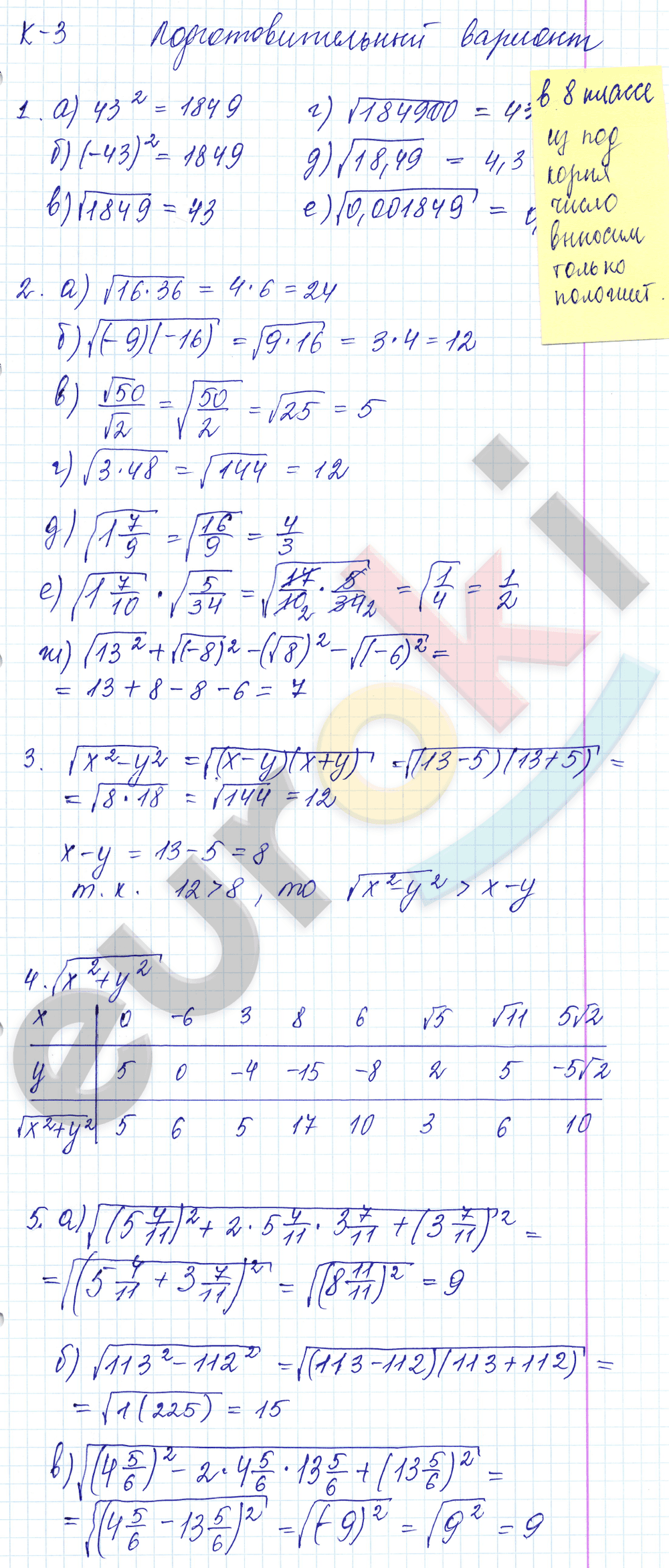 Дидактические материалы по алгебре 8 класс Звавич, Дьяконова Вариант variant