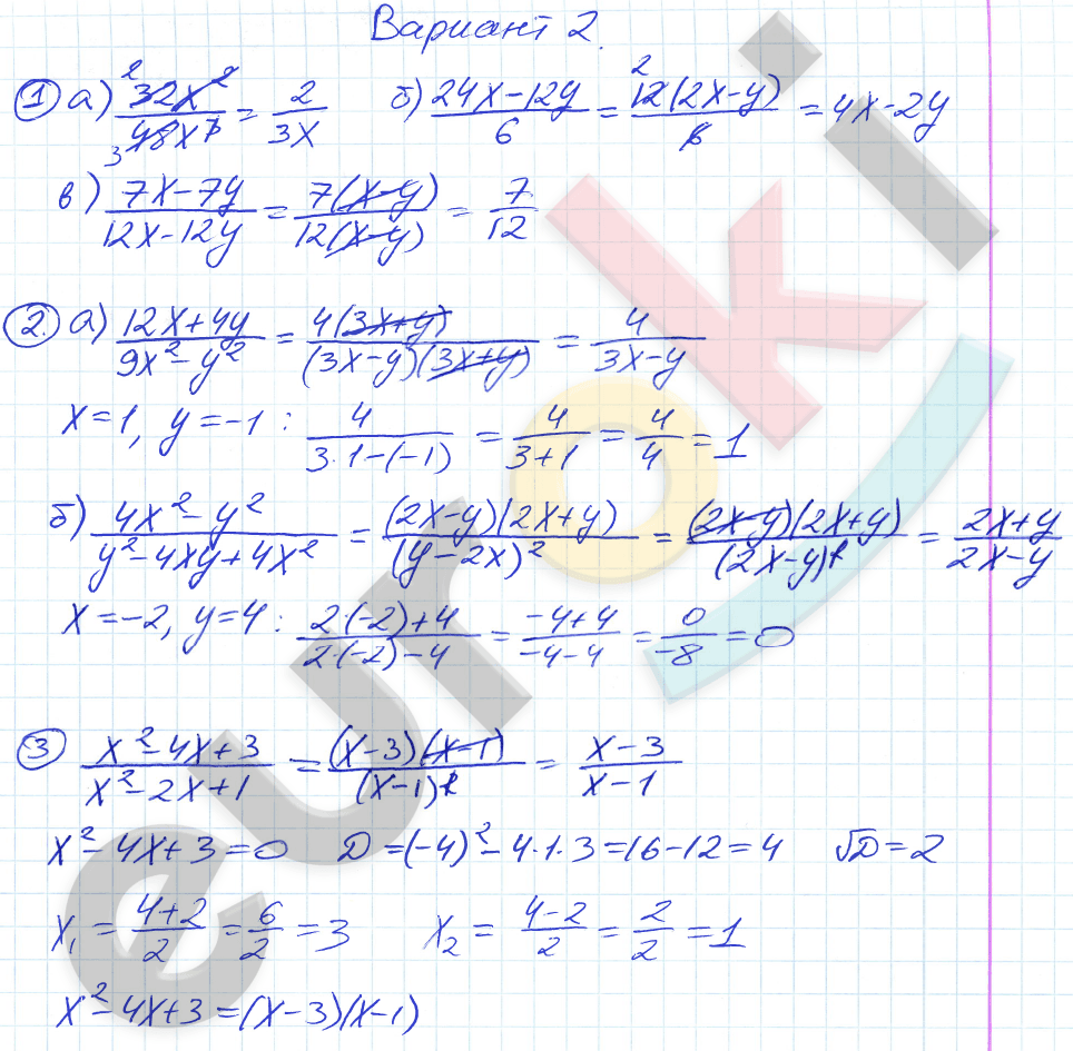 Дидактические материалы по алгебре 7 класс Зив, Гольдич Вариант 2