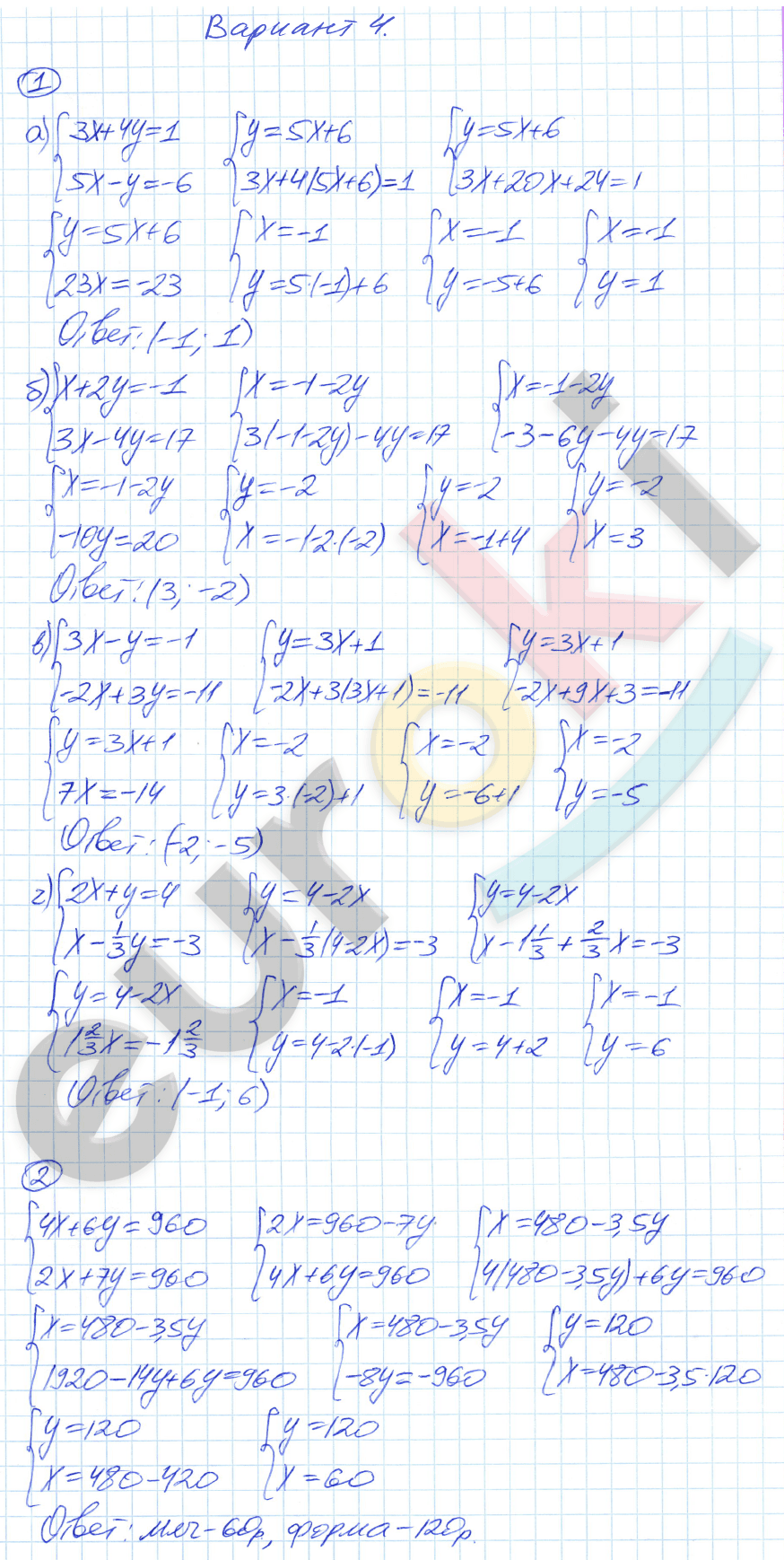 Дидактические материалы по алгебре 7 класс Зив, Гольдич Вариант 4
