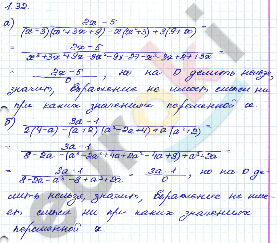 Алгебра 8 класс. ФГОС Мордкович, Александрова, Мишустина Задание 32