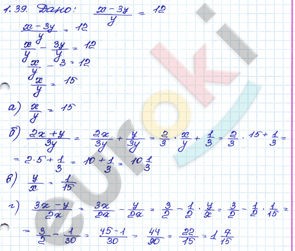 Алгебра 8 класс. ФГОС Мордкович, Александрова, Мишустина Задание 39