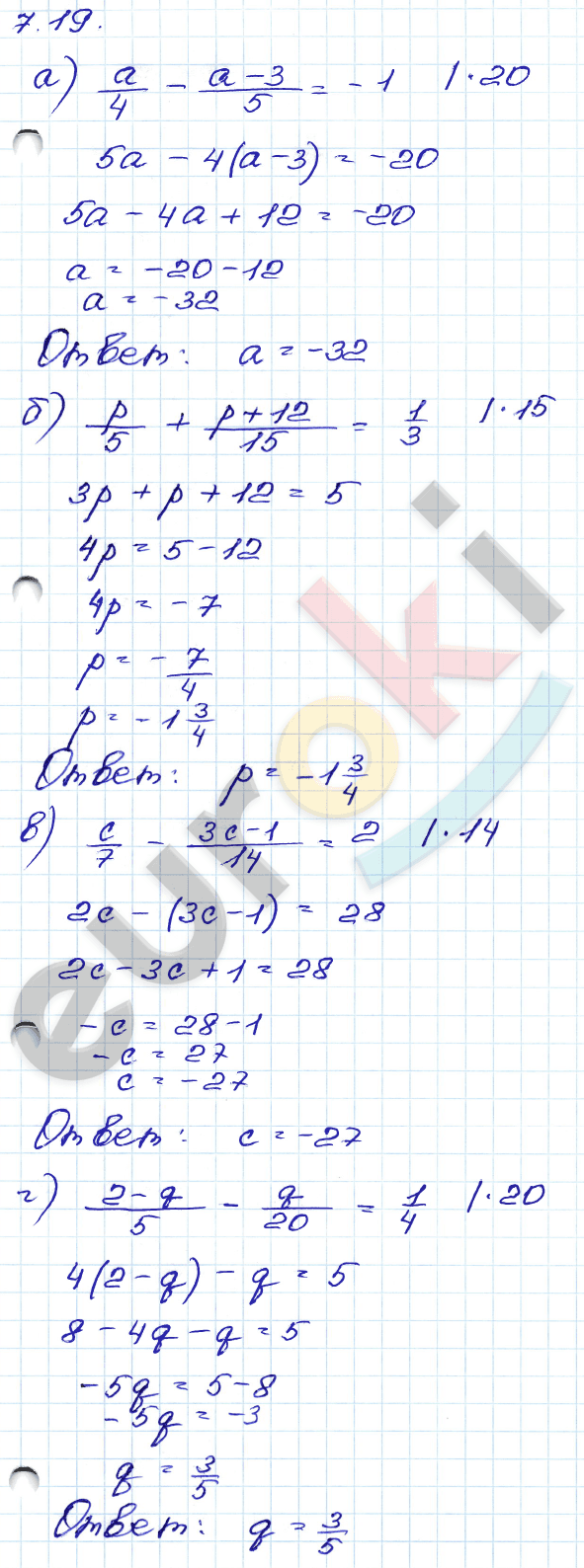 Алгебра 8 класс. ФГОС Мордкович, Александрова, Мишустина Задание 19
