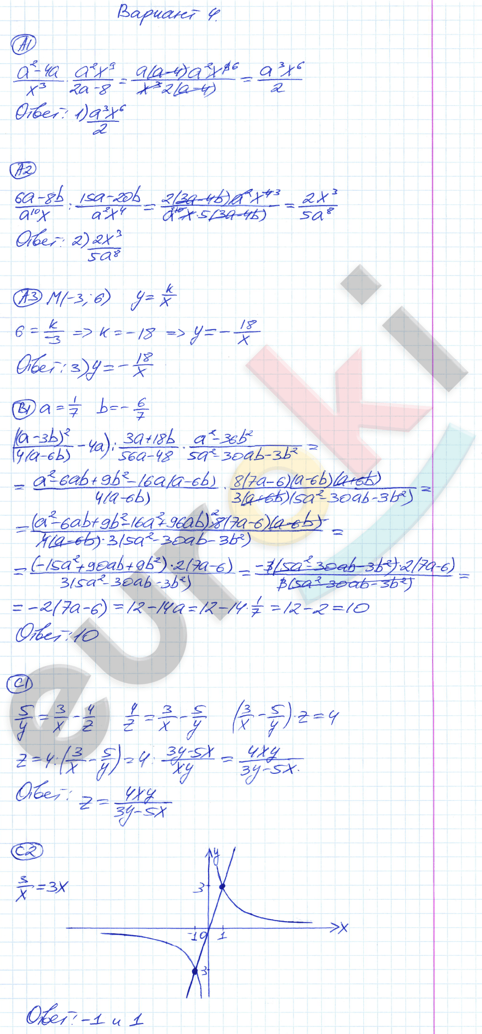 Самостоятельные и контрольные работы по алгебре 8 класс Глазков, Гаиашвили Вариант 4