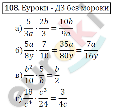 Алгебра 8 класс. ФГОС Макарычев, Миндюк, Нешков Задание 108