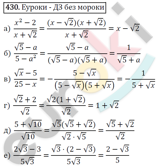 Алгебра 8 класс. ФГОС Макарычев, Миндюк, Нешков Задание 430