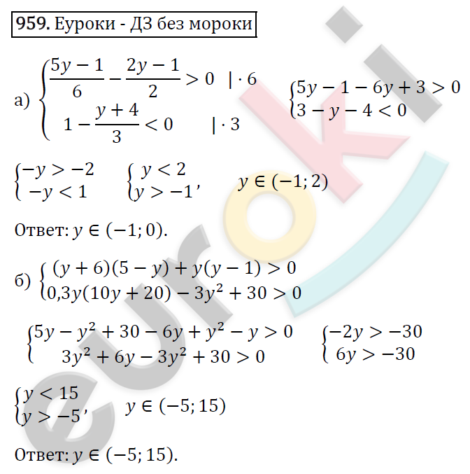 Алгебра 8 класс. ФГОС Макарычев, Миндюк, Нешков Задание 959