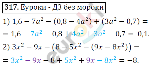 Алгебра 7 класс. ФГОС Мерзляк, Полонский, Якир Задание 317