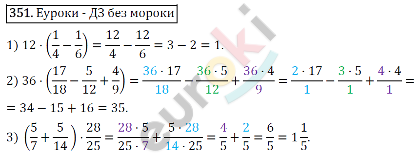 Алгебра 7 класс. ФГОС Мерзляк, Полонский, Якир Задание 351