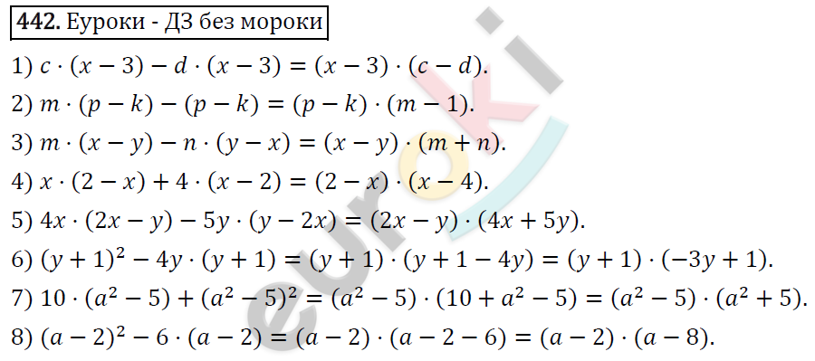 Алгебра 7 класс. ФГОС Мерзляк, Полонский, Якир Задание 442