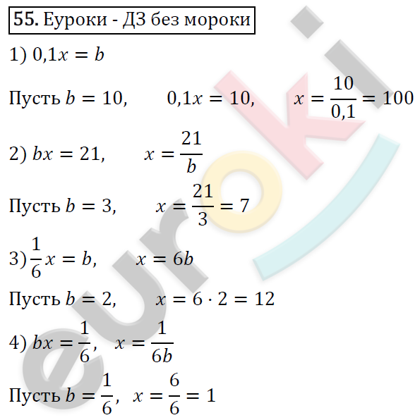 Алгебра 7 класс. ФГОС Мерзляк, Полонский, Якир Задание 55