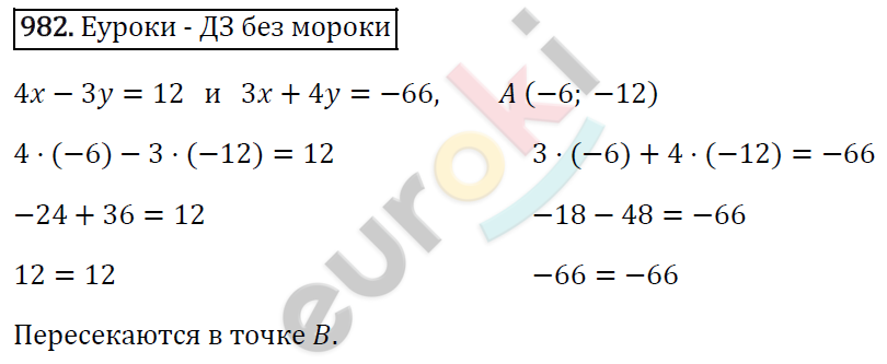 Алгебра 7 класс. ФГОС Мерзляк, Полонский, Якир Задание 982