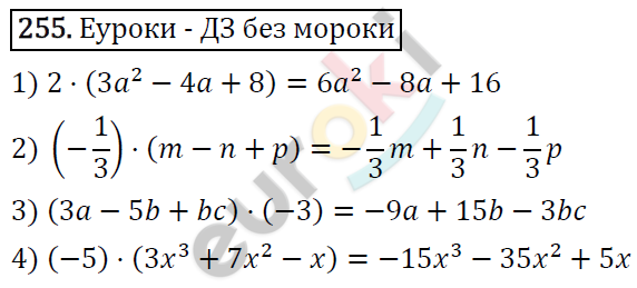 Алгебра 7 класс. ФГОС Колягин, Ткачева, Фёдорова Задание 255