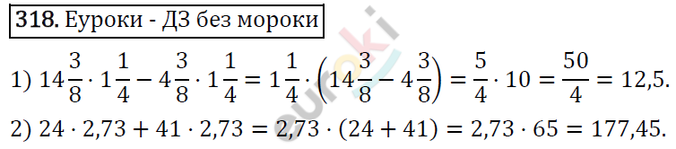 Алгебра 7 класс. ФГОС Колягин, Ткачева, Фёдорова Задание 318