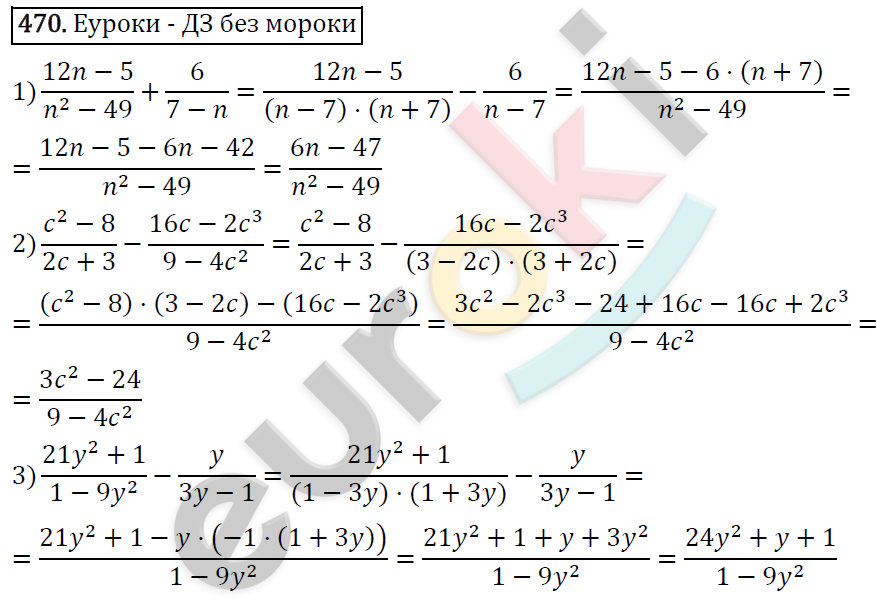 Алгебра 7 класс. ФГОС Колягин, Ткачева, Фёдорова Задание 470