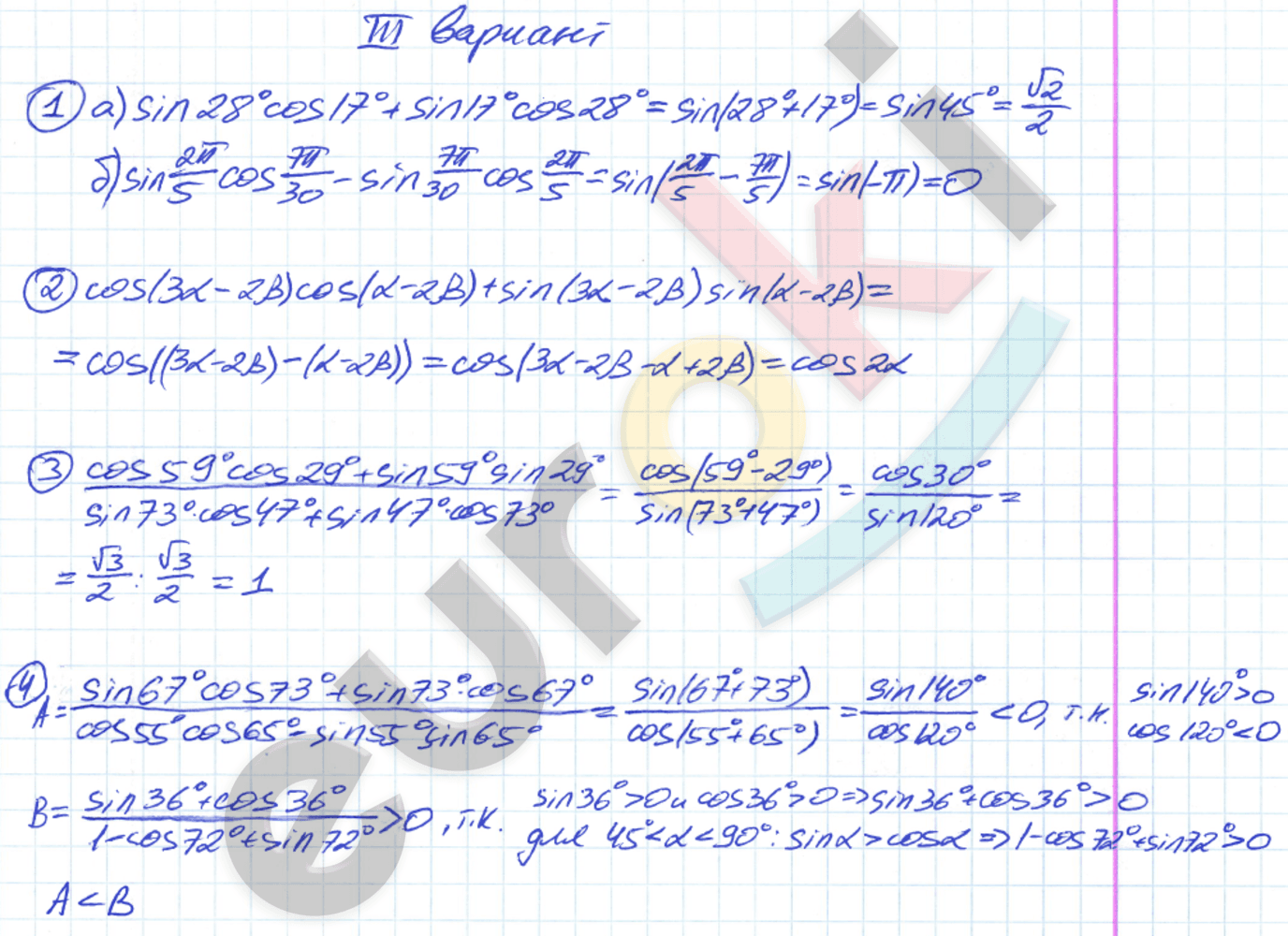 Дидактические материалы по алгебре 9 класс Потапов, Шевкин Вариант 3