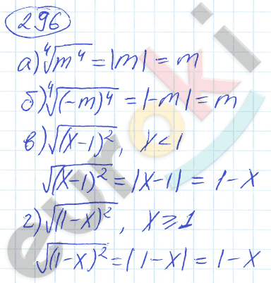 Алгебра 9 класс. ФГОС Никольский, Потапов Задание 296