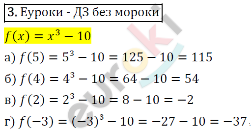Алгебра 9 класс. ФГОС Макарычев, Миндюк, Нешков Задание 3